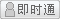 会员『风之语335』离线
点击发送短信留言